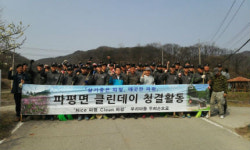 파주시 파평면, 두포천변 클린데이 실시