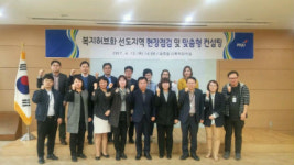파주시 파주읍, 읍면동 복지허브화 선도지역 맞춤형 컨설팅