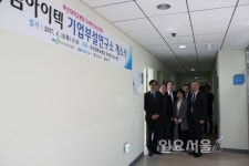 양방항노화 전문기업 ㈜엠아이텍 양산연구소 개소