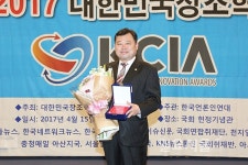 시흥시의회 김태경 의원, 2017 대한민국창조혁신대상 수상