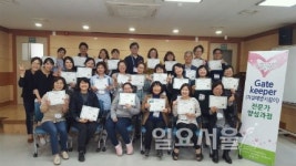 파주시, 시민대상 자살 예방전문가 교육 실시