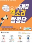 양주시  광적도서관, 그림책 낭독공연