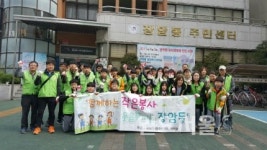 의정부시 장암동 청소년과 함께하는 우리 마을 가꾸기