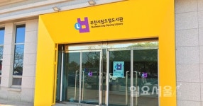 부천시, 시립도서관 BI 발표…부천형 도서관 서비스 상징