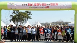 올해 첫 평화누리길 걷기행사, 22일 연천에서 성황리에 개최