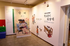 근현대 교과서 특별전, 학교종이 땡땡땡 열어