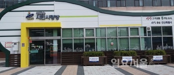 안산시 상록수 시민사랑방, 안산시 랜드마크로 거듭나다