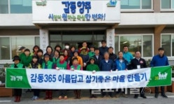 양주시 남면, 감동365 아름다운 거리조성 꽃심기 실시