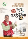 ㈜합천식품(제2공장) | 합천 生막걸리, 위기의 쌀산업에 효자노릇 톡톡