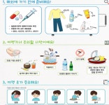 울산광역시, 5월 연휴 감염병 발생 주의…