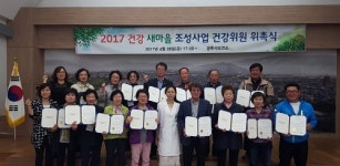 경주시 보건소, 월성동 건강마을 만들기 간담회 가져