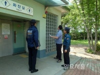 진주署-경남산림환경연구원 공중화장실 안심비상벨 설치