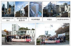 부산시, 남구의 UN평화문화특구 주변 건축물 탐방