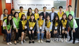 함께하는한숲, KB국민카드 한국어학당 대학생 봉사단 발대식 개최