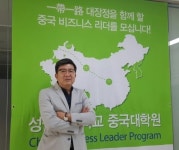 [특별인터뷰] 김용준 성균관대학교 중국대학원 원장