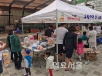 고양시, 일산역 전시관 및 희망 장난감도서관, 나눔 & 공연 개최