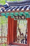 [Go-On 여행 이야기] 불토에 물들다, 서산