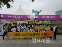 고양시, 청소년과 함께하는 안전캠페인 전개
