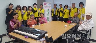 광명시 철산3동 누리복지협의체 특성화사업음악천사회운영