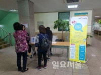 파주시 어린이집 종사자 잠복결핵 검진 실시