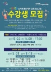 의정부영상미디어센터 스마트영상제작 교육프로그램 운영
