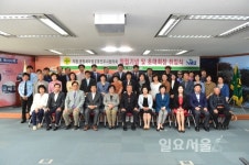 직장·공장새마을운동진주시協 창립총회 가져