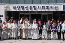 고양시 덕양행신종합사회복지관 개관식 개최