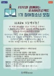 고양시 마두청소년수련관, 전 세계 청소년들과 소통하다