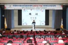의정부시정신건강증진센터 개소 20주년 기념행사 개최