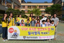사천서, 제11호 양심운전자 선정