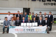 해오름 동맹도시 전통시장간 자매결연 협약식 가져