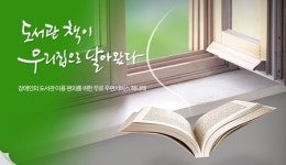 대구시청 작은도서관, 책나래 운영