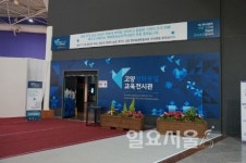 일산호수공원 명소 고양 평화통일교육전시관  31일 정식 개관