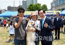 의정부시 반려동물 어울림 한마당 개최