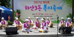 광명시 하안3동, 제5회 복지축제 개최