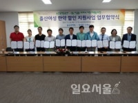 의정부시 송산권역동 15개 한의원과 업무협약체결