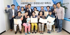 시흥시, 시흥매화일반산업단지 환경감시단 위촉식