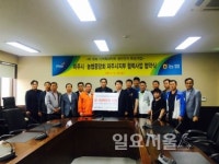파주시·농협중앙회 파주시지부 협력사업 협약