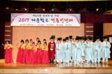파주시·교하향교, 자운학교 전통 성년례 개최
