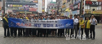 안산시 중앙동지역 가스·승강기 사고 예방 캠페인