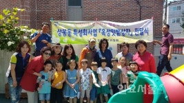 진주 상봉동 주민자치委, 어린이집에 텃밭상자 분양