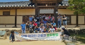 진주시, 모범 외국인 근로자 문화탐방 실시