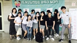 부천시 고등학교 또래상담자연합회 완득이 발대식