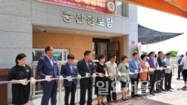 고양시, 어르신들의 바람 담은 송산6통 경로당 개관