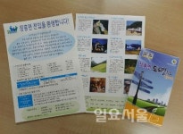 양주시 장흥면, 전입을 환영합니다.