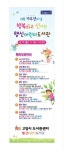 고양시 행신어린이도서관, 개관 10주년 맞아 풍성한 전시·행사 선보여
