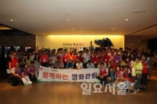 양주시 사회적기업 ㈜구츠, 장애인과 함께하는 사회공헌 활동 실시