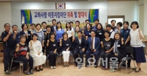 파주시 교하동 교하사랑 이웃지킴이 이웃이 이웃을 돕는 마을 복지 앞장