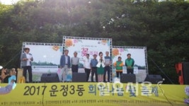 파주시 운정3동, 희망나눔 꽃 축제 개최