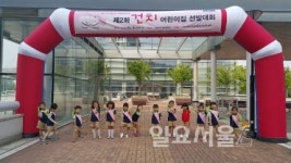 고양시 보건소, 제72회 구강보건의 날 기념 건치어린이집 선발